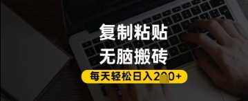 百家号抄头条号新手复制粘贴，无脑搬运，一天2张+，超详细手把手教学-忧忧资源网