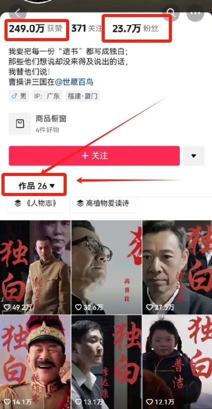 图片[2]-最新人物志独白影视解说视频玩法，利用AI技术新手也能轻松开启创业新篇章-幽忧帮