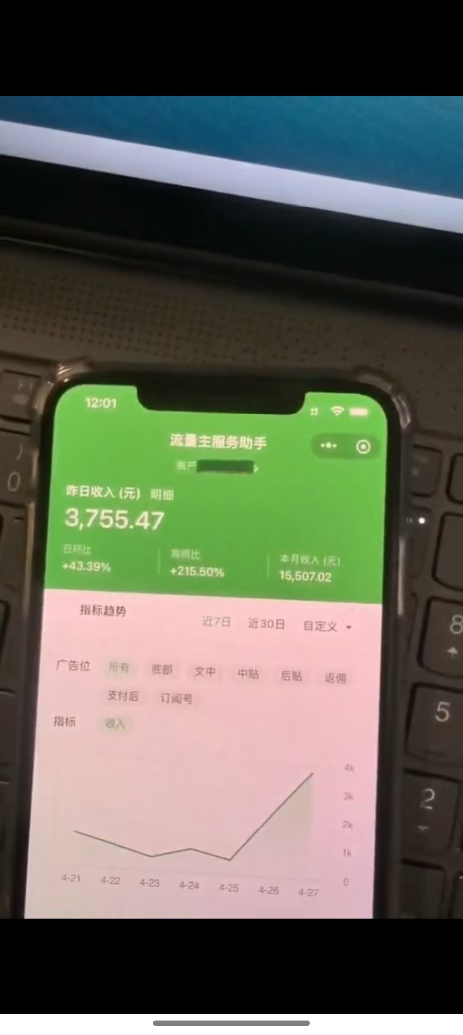 图片[1]-最新公众号托管躺赚项目，操作简单，只需复制粘贴，小白每天花五分钟，…-忧忧资源网