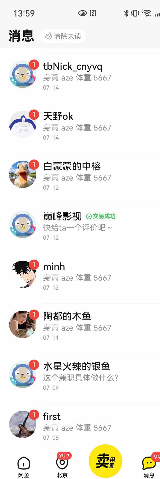 图片[3]-花重金学的闲鱼引流法，日引流300+创业粉，看完这节课瞬间不想上班了-幽忧帮