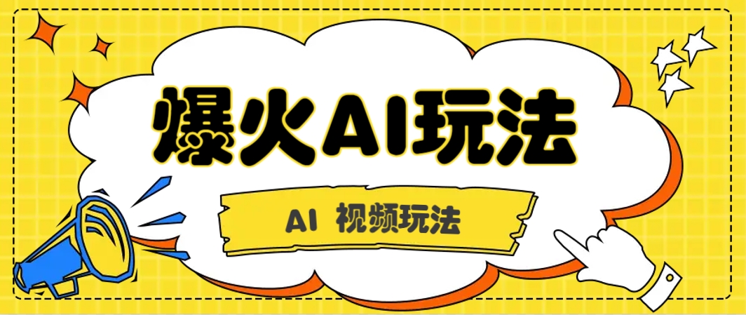 抖音爆火的GPT-4o版甄嬛传动画视频教程+火爆的儿童启蒙古诗词【附详细教程】-忧忧资源网