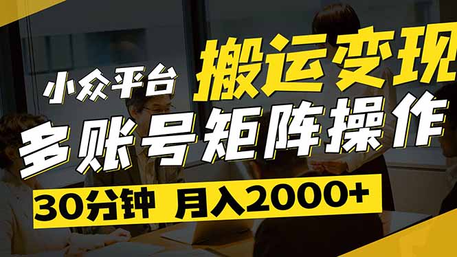得物平台变现新蓝海！无脑复制热门视频，多账号同步运营，每天半小时躺…-忧忧资源网