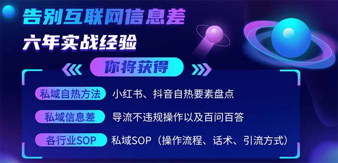 2025最新流量玩法出炉，无视平台风控，小红书暴利引流打法，日引流1000＋-忧忧资源网