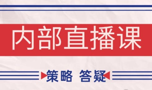 大师兄·鹿鼎山系列内部课程(更新4月)-忧忧资源网