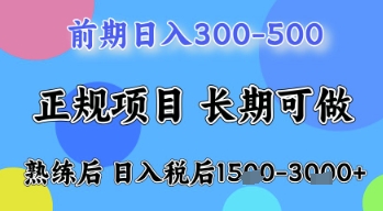 五一节高收益项目，前期做一天收益300-500左右，熟练后日入收益1.5k【揭秘】-忧忧资源网