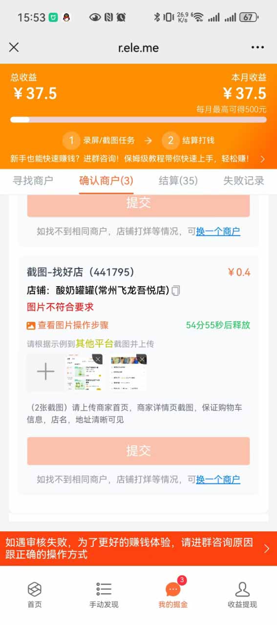 图片[2]-盲盒视频录制项目 简单录制视频 一单3-10元 单号收益500-幽忧帮