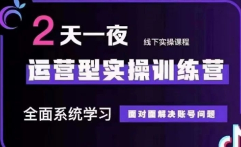 大果录客传媒·抖音直播运营(第48期+第50期线下课)-忧忧资源网
