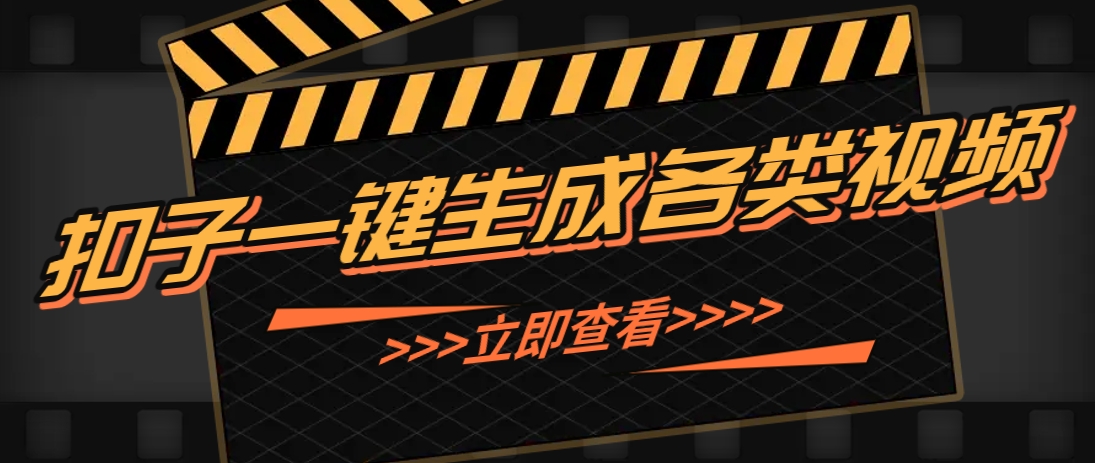利用扣子工作流一键生成早教育儿类视频，新手也能轻松做出原创爆款作品-忧忧资源网