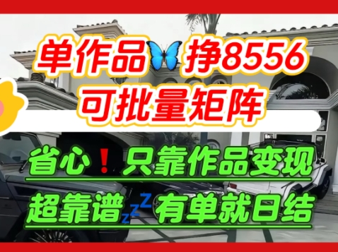 【肥肉项目】利用求知欲，做知乎日结拉新，单作品挣8556，可批量矩阵-幽忧帮