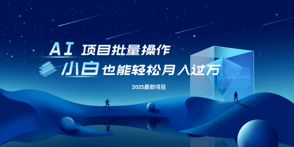（14450期）最新玩法，全自动挂机。小白也能轻松过万-忧忧资源网