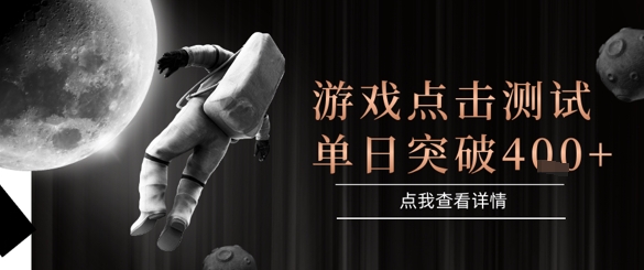 2025最新整合游戏平台，整合页游端游，自动点击单日收入突破4张+【揭秘】-幽忧帮
