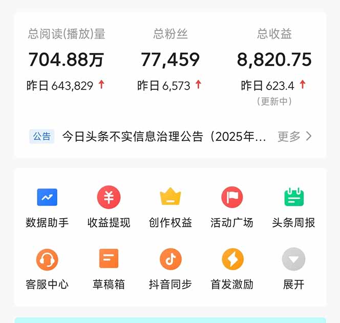 图片[1]-头条问答，刚出的新玩法！保证你没见过！用DeepSeek去高效答题，一个账…-忧忧资源网
