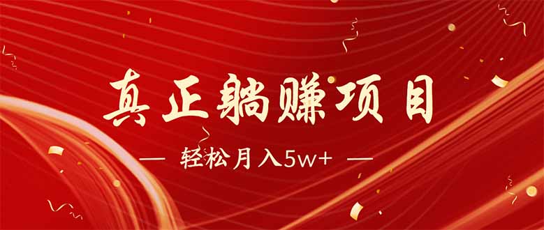 （14417期）互联网最赚钱长久项目，每日轻松到手1000，冷门赚钱项目！-忧忧资源网