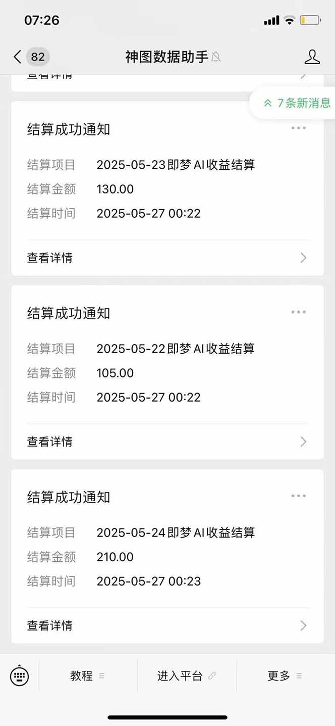图片[2]-即梦APP推广爆力拉新，收益上限极高，月入6位数，AI风口落地实操项目。-幽忧帮